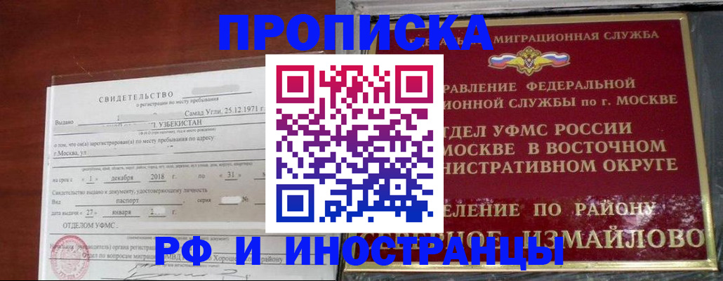 временная регистрация недорого в Владивостоке