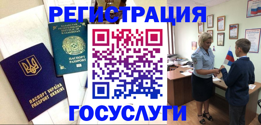 прописка законно в Владивостоке