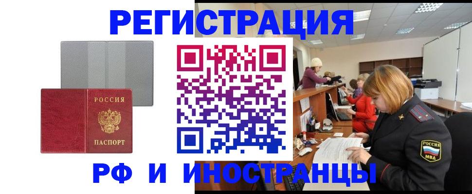 прописка для военкомата в Владивостоке