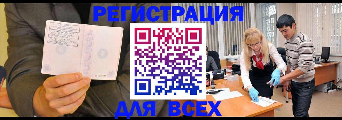 временная прописка в Владивостоке